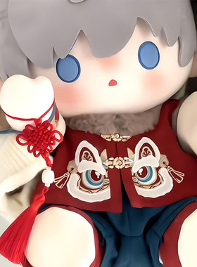 40cm娃衣拜年服中式古风坐姿棉花娃娃衣服一番赏公仔无属性替换装