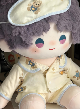小熊睡衣套装40cm坐姿娃衣一番赏40厘米棉花娃娃衣服玩偶公仔替换