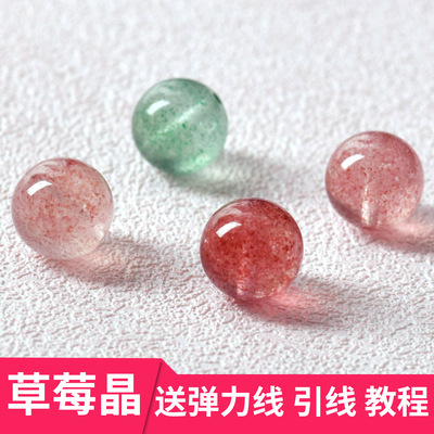 天然草莓晶散珠子绿草莓手串9a鸽血红手链粉水晶diy饰品配珠
