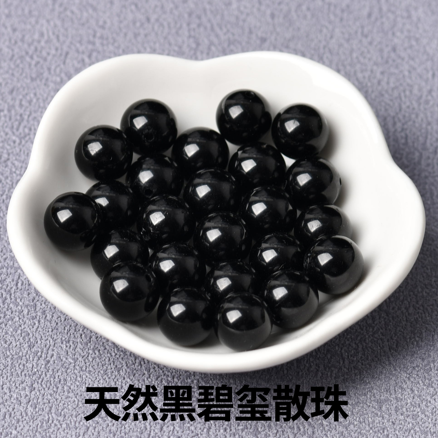 7A精选天然黑碧玺散珠手链男女士手串diy手工水晶多宝电气石配饰