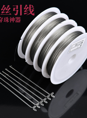 diy钢丝手串钩针珠子