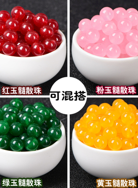 红色黄色粉玉髓绿玉髓散珠子半成品DIY饰品配件手工编织材料整包