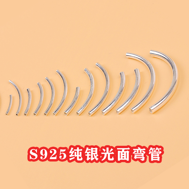 diy手串光面空心弯管