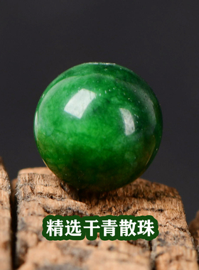 diy半成品铁龙生项链单颗散珠
