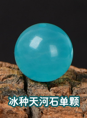 冰种天河石项链串珠饰品