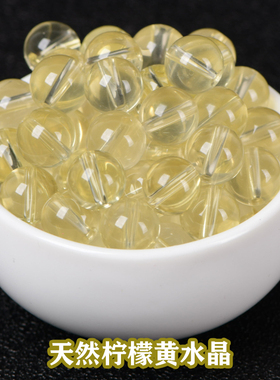 天然柠檬黄水晶手工串珠饰品配件