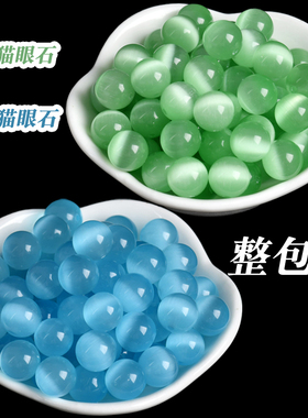 猫眼石散珠珠子diy串珠手链材料