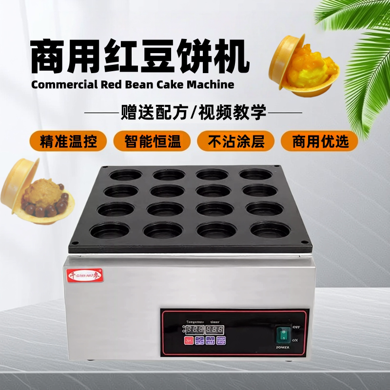 千麦红豆饼机商用摆摊电热燃气款不沾锅电饼档鸡蛋汉堡车轮饼机