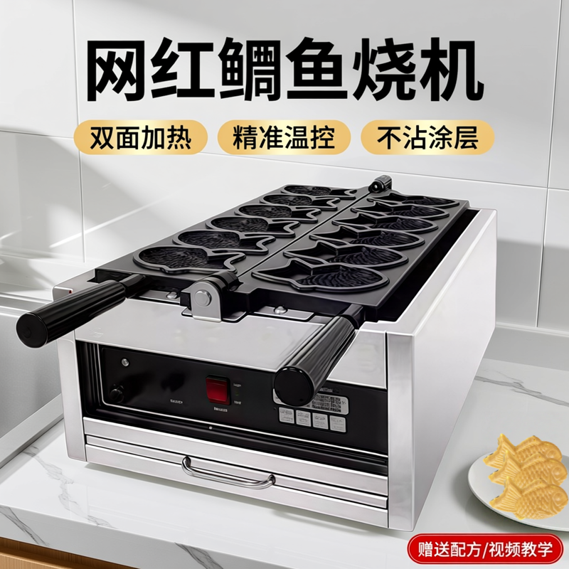 千麦鲷鱼烧机器商用鲫鱼烧mini迷你鱼燃气雕鱼烧韩式小鱼饼机摆摊