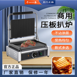 千麦压板扒炉商用台式全坑全平铁板烧煎牛扒机压牛排机搪瓷电扒炉