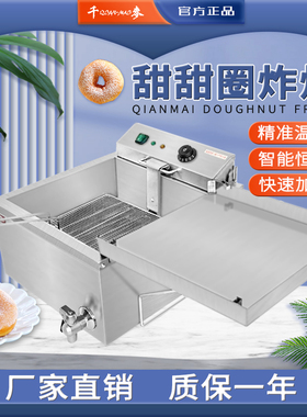 甜甜圈炸炉商用炸锅油炸过油条机台式电炸炉自动恒温EF-T电热炸锅