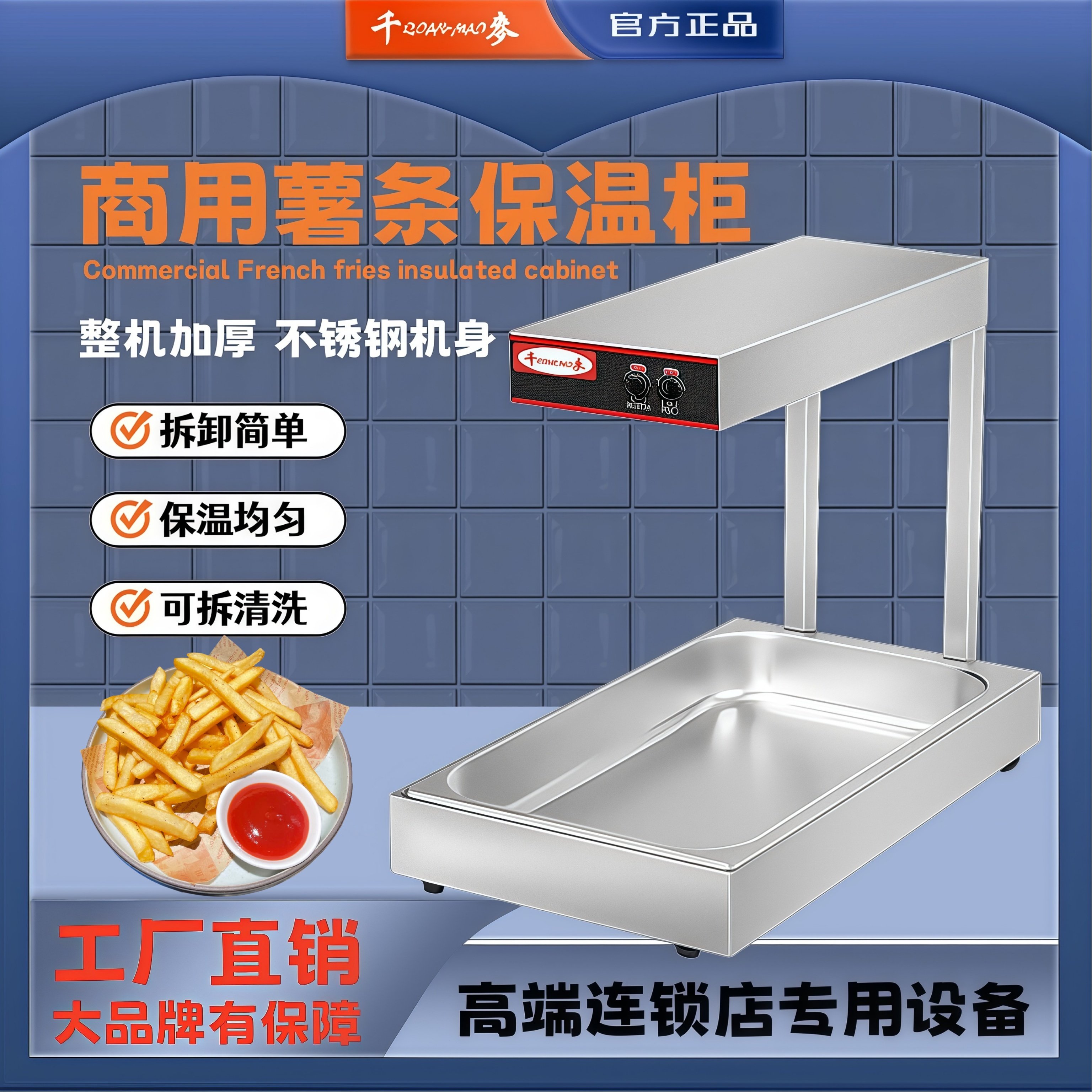 千麦商用薯条机台式薯条保温柜不锈钢薯条工作站台式陈列保温柜,厨房电器,保温台/快餐台/售饭台/热餐机,淘宝优惠券,粉丝福利购,淘宝优惠卷