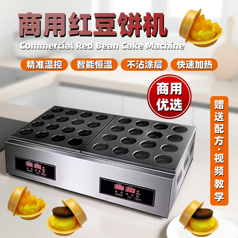 千麦红豆饼机商用摆摊电热燃气款不沾锅电饼档鸡蛋汉堡车轮饼机