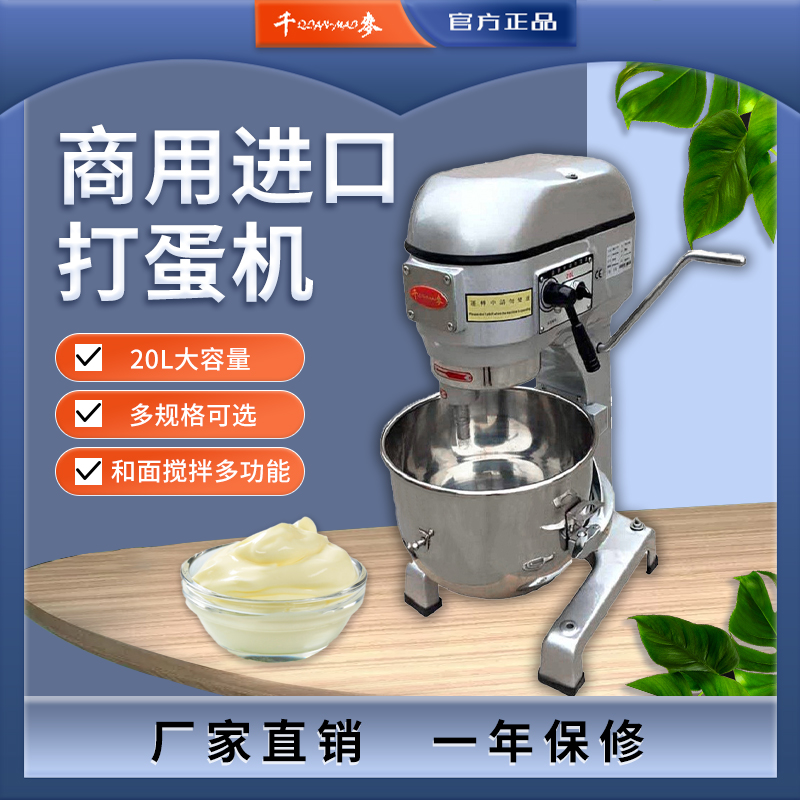 千麥打蛋機商用多功能烘焙380V