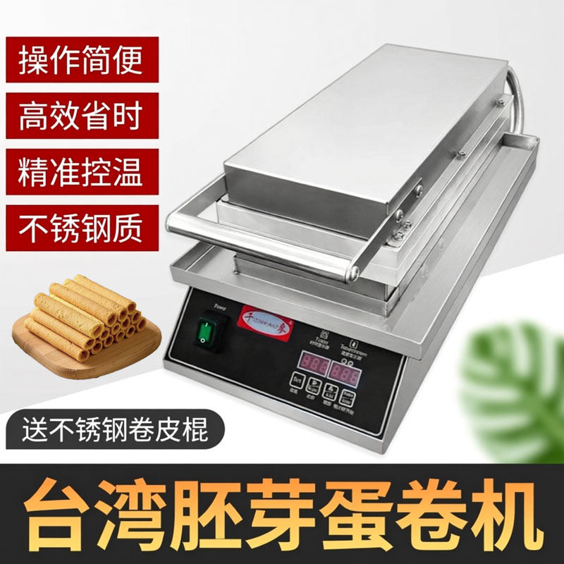 千麦蛋卷机胚芽蛋卷机商用