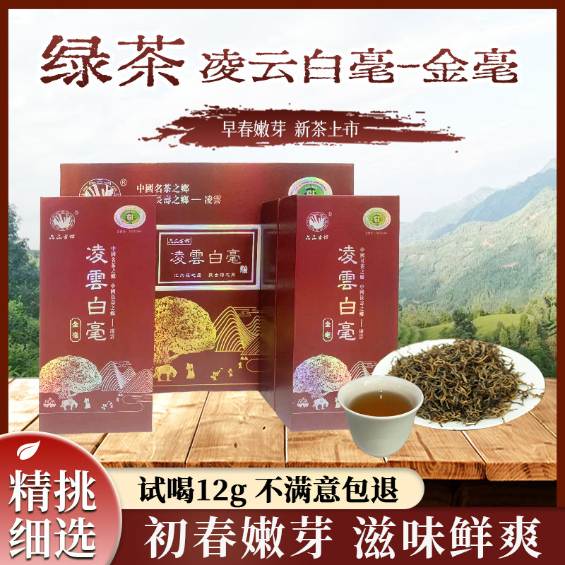 凌云白毫广西茶红茶礼盒