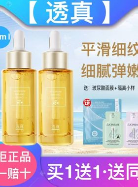 透真淡化抬头纹六胜肽抗皱原液