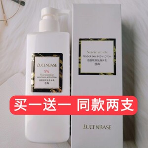 透真烟酰胺身体乳320g保湿滋润秋冬补水持久香体全身润肤露男女用