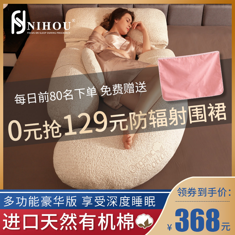 旎后孕妇枕头护腰侧睡枕U型神器用品睡觉侧卧枕孕托腹孕期抱枕夏