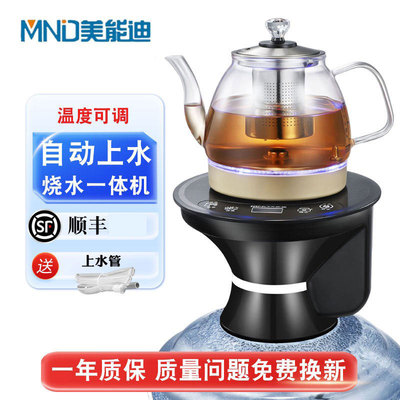 美能迪全自动上水电热水壶桶装烧水壶抽水器一体机加热煮泡茶专用