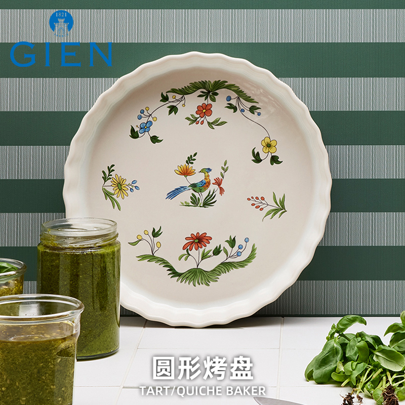 法国Gien烤盆法国制造原装进口