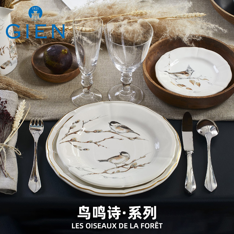 gien法国进口餐具家用点心盘茶具