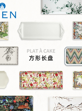 法国进口GIEN餐具陶瓷方形长盘蛋糕点心家用盘子礼品摆件法国制造