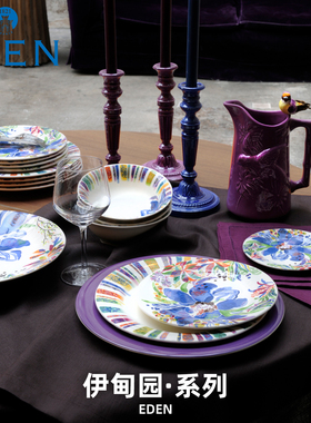 【绝版】法国进口GIEN陶瓷伊甸园餐具盘子碗茶杯茶具礼品法国制造