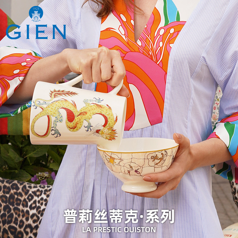法国进口GIEN普莉丝蒂克餐具艺术联名陶瓷餐盘茶具摆件法国制造