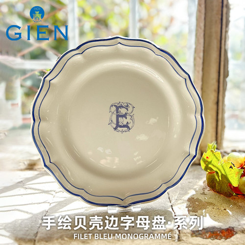 gien法国进口餐具欧式圆盘手绘