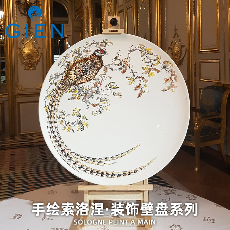 gien法国进口餐具欧式墙面索洛涅