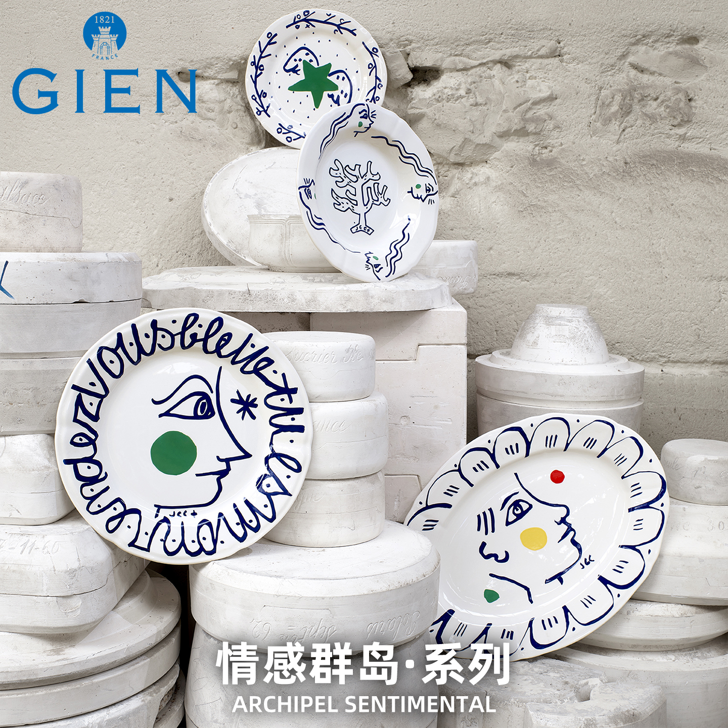 GIEN陶瓷餐具手工制作法国进口