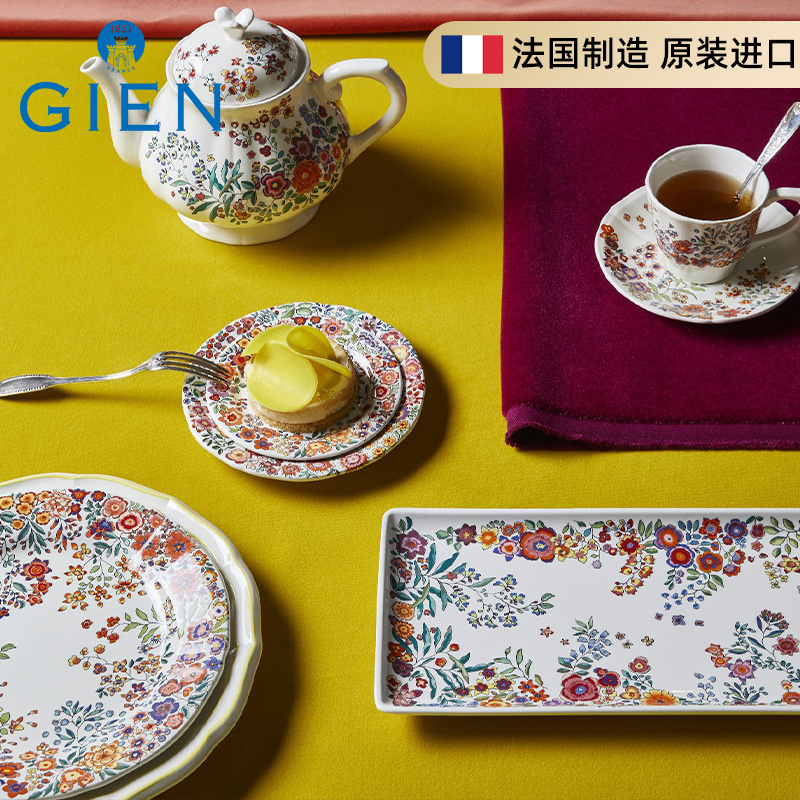 gien法国进口餐具家用点心盘茶具