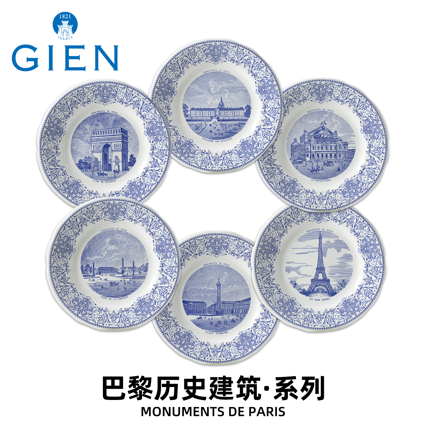 gien法国进口餐具欧式餐盘
