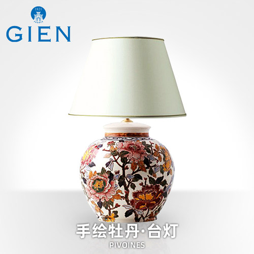 法国进口GIEN手绘牡丹欧式台灯卧室床头灯家用陶瓷装饰法国制造 - 封面