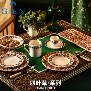 法国进口GIEN四叶草陶瓷餐盘餐碗茶杯碟礼品法国制造 25年新品