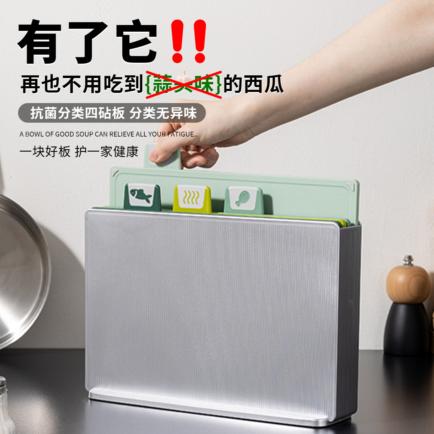 分类砧板抗菌防霉家用切菜菜板婴儿水果辅食砧板厨房砧板套装案板