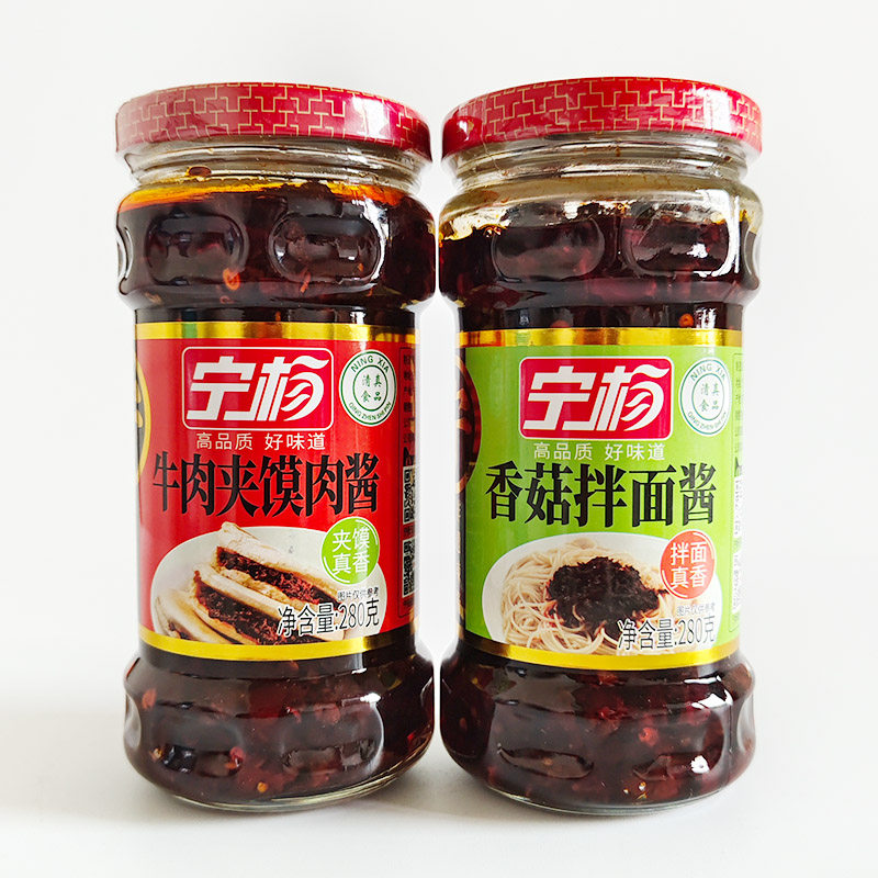 宁杨牛肉夹馍酱香菇拌面酱280g瓶装拌饭炒菜火锅宁夏调味辣椒蘸酱,粮油调味/速食/干货/烘焙,下饭/拌饭酱/拌饭料,淘宝优惠券,粉丝福利购,淘宝优惠卷