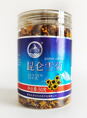 昆仑牧场昆仑雪菊50g罐装冲泡菊花茶青海特产雪菊茶初级农产品