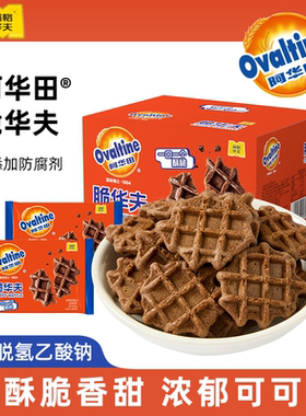 满格华夫阿华田脆华夫170g儿童薄脆饼干下午茶休闲食品网红小零食