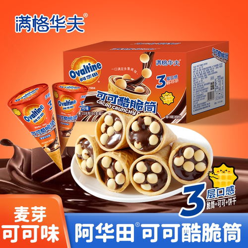 满格华夫饼阿华田可可酷脆筒