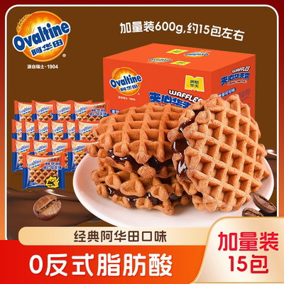 阿华田夹心华夫饼600g满格华夫可可味营养早餐面包休闲零食小吃