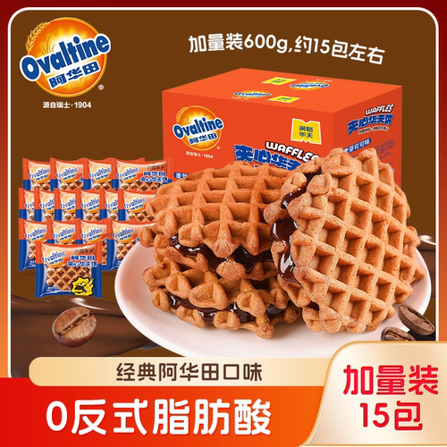 阿华田夹心华夫饼600g满格华夫可可味营养早餐面包休闲零食小吃