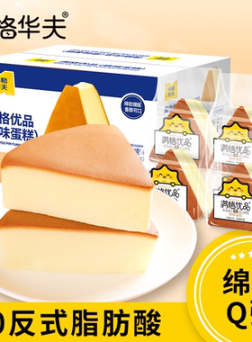满格华夫三角纯蛋糕360g原味整箱面包蛋糕营养早餐网红零食解馋