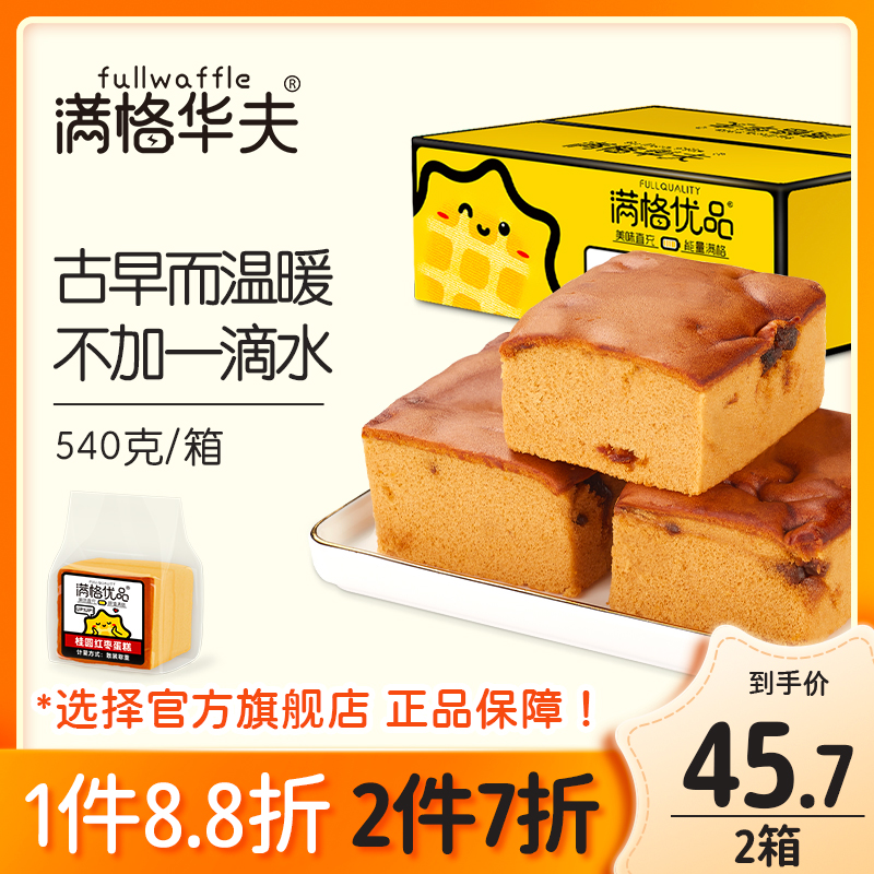 满格华夫桂圆红枣老北京软面包蛋糕