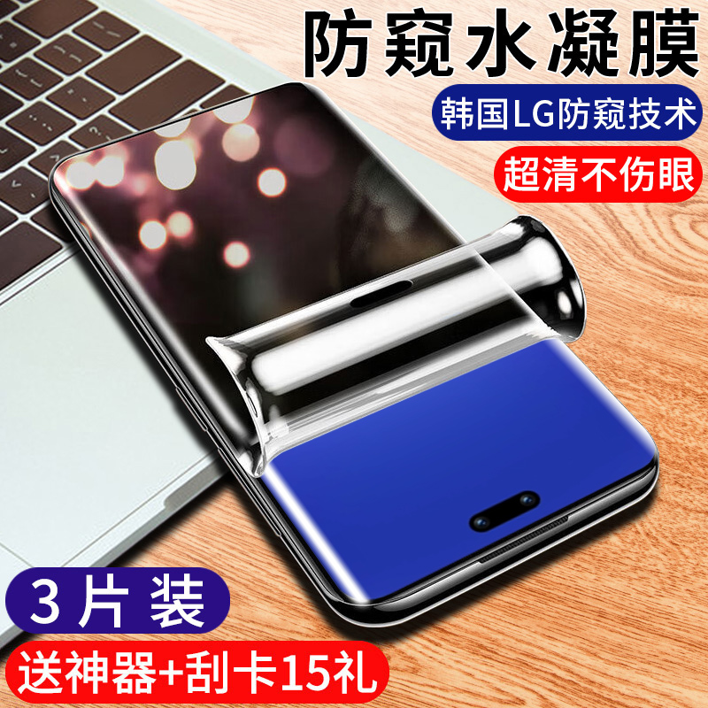 华为nova12系列新防窥水凝膜