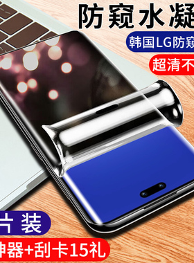 适用华为nova12pro钢化水凝膜nova12防窥膜nove12ultra手机膜磨砂全屏覆盖抗蓝光十二por全包全胶保护软贴膜