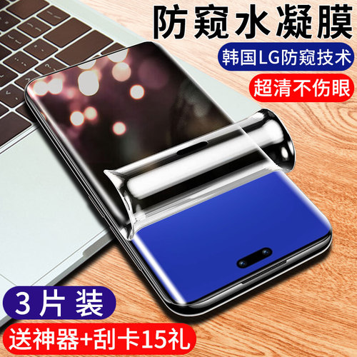 华为nova12系列新防窥水凝膜