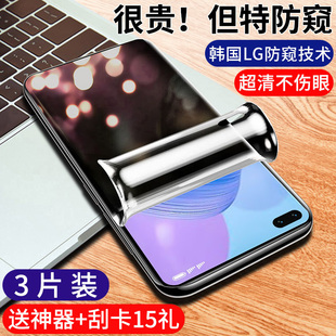 适用华为nova6钢化水凝膜nove6se防窥膜5g全屏覆盖抗蓝光novo6手机膜磨砂4g全包边nowa保护软贴膜note防摔6es