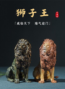 箐铜记《狮子王》铜摆件家居装饰品客厅玄关办公室酒鬼创意工艺品